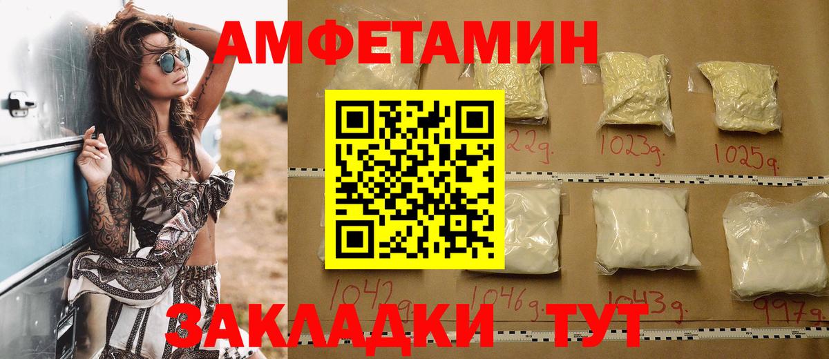 Сорочинск  АМФЕТАМИН Premium  Амфетамин  Вход с VPN 
