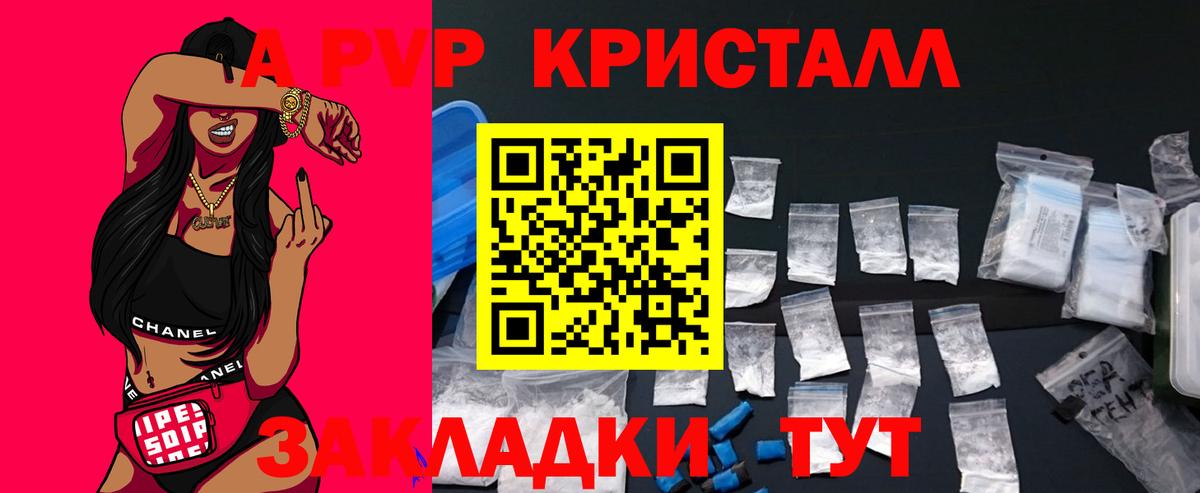 Alpha PVP СК КРИС Сорочинск
