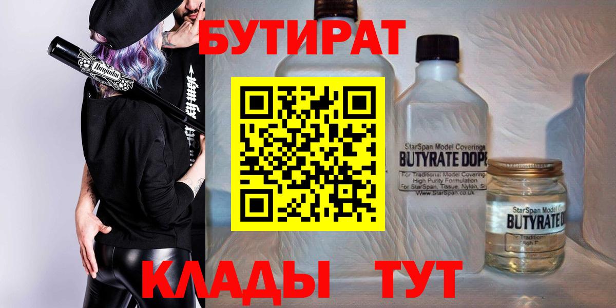 БУТИРАТ GHB Сорочинск