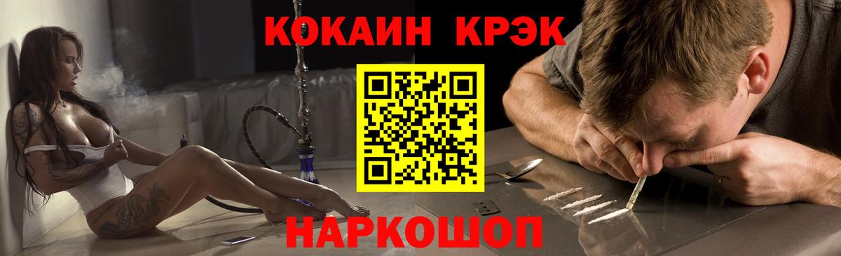 COCAIN Колумбийский  Вход с VPN  Кокаин  Сорочинск 
