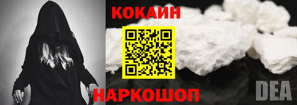 КОКАИН Эквадор Сорочинск