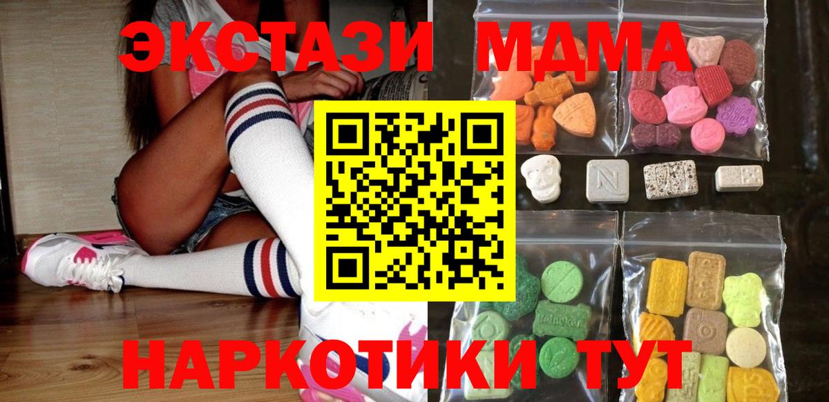 ЭКСТАЗИ 300 mg Сорочинск