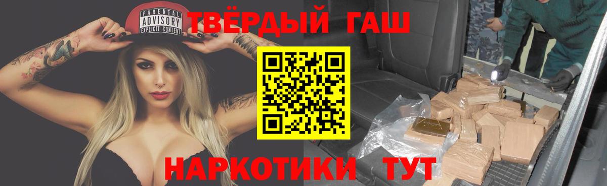 Сорочинск  Гашиш ice o lator  ГАШ Изолятор  Вход с VPN 