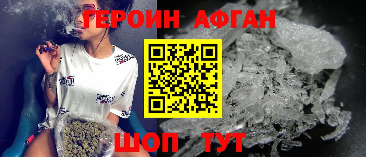 Героин гречка Сорочинск