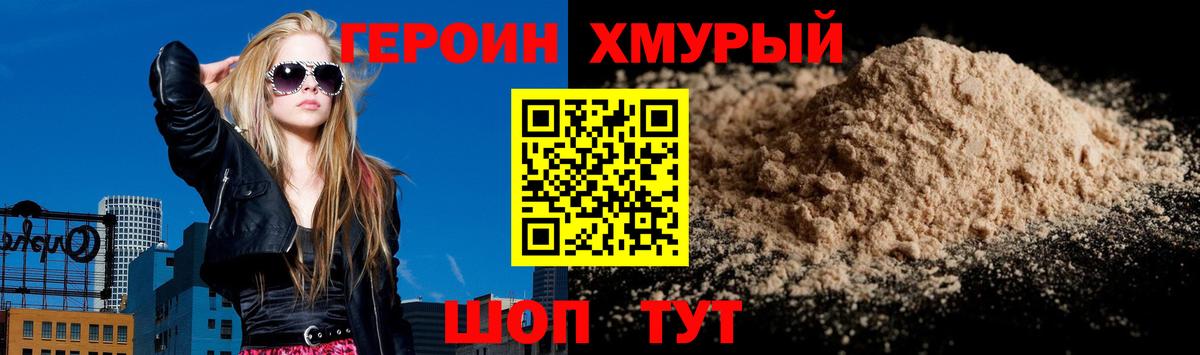 ГЕРОИН  Вход с VPN  Сорочинск  Героин афганец 