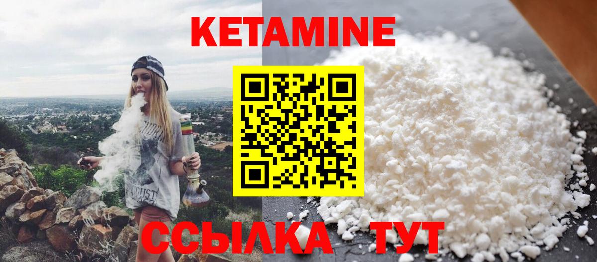 КЕТАМИН ketamine  Вход с VPN  Кетамин ketamine  Сорочинск 