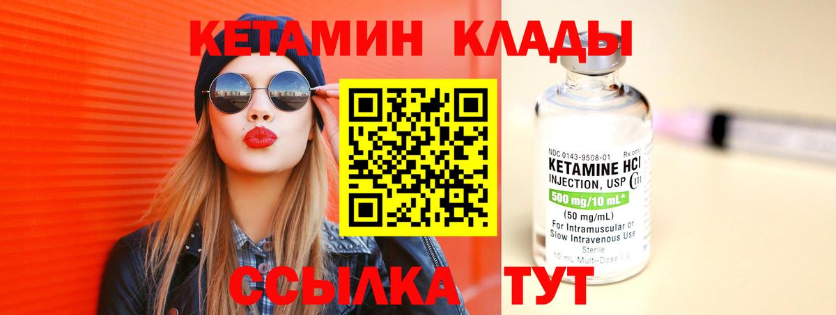 Кетамин ketamine Сорочинск