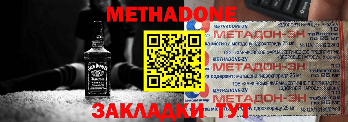 МЕТАДОН белоснежный Сорочинск