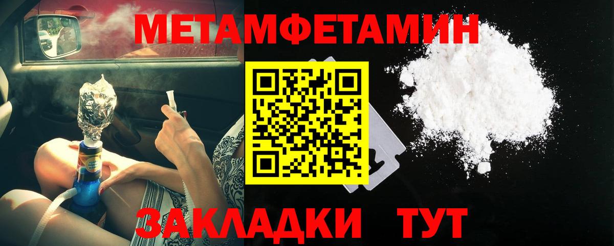 Первитин кристалл Сорочинск