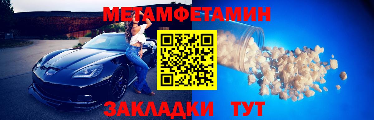 МЕТАМФЕТАМИН витя  Вход с VPN  Сорочинск 