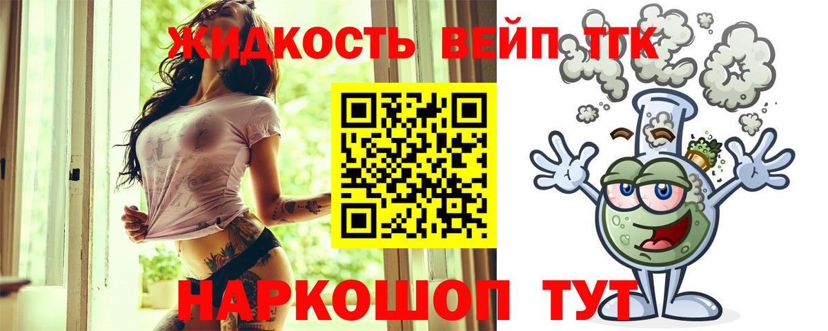 Сорочинск  ТГК Wax  Вход с VPN  наркотики  ТГК THC oil 